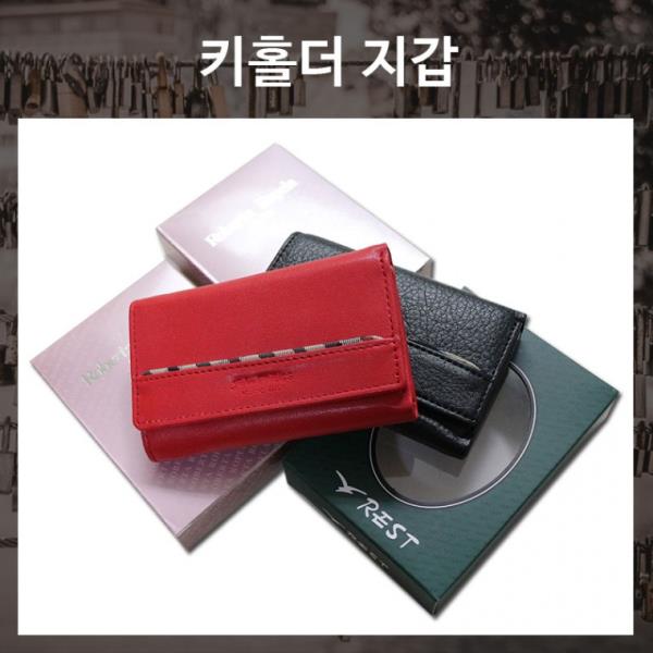 키홀더지갑 키홀더 열쇠지갑 스마트키케이스 키지갑