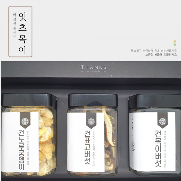 버섯선물세트 300g