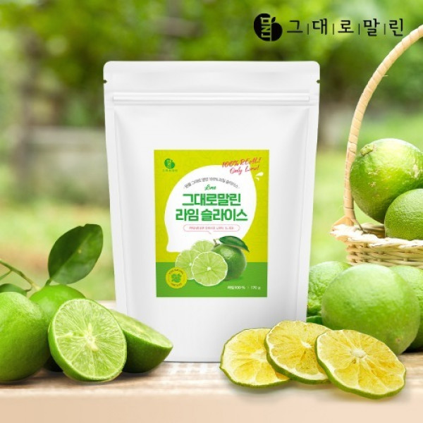  (푸드폴리스마켓)그대로말린 100% 건조 라임 슬라이스 (50g) 